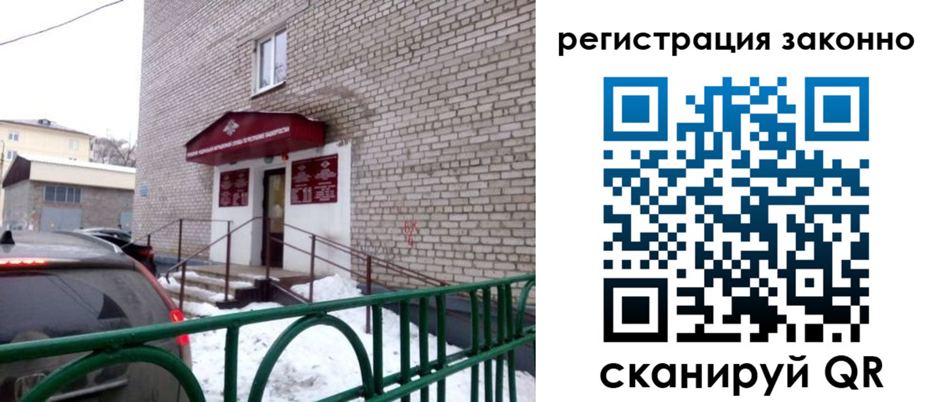 прописка штамп в Лангепасе