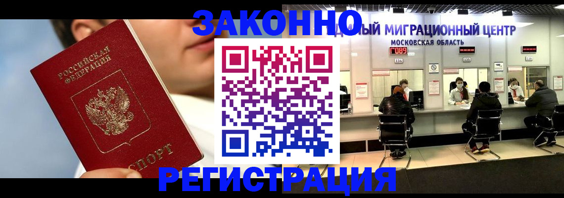 регистрация в Лангепасе