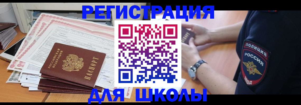 временная регистрация госуслуги в Лангепасе