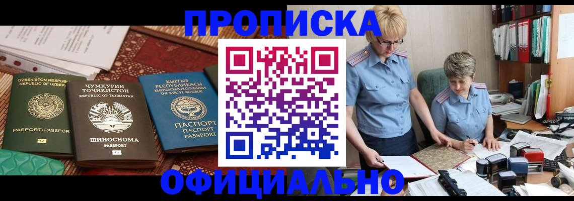 прописка для кредита в Лангепасе