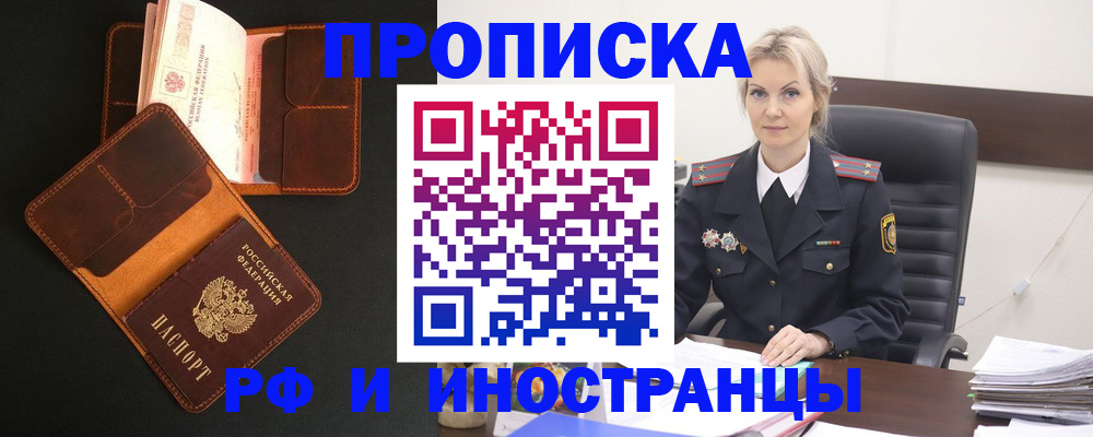 временная регистрация адрес в Лангепасе