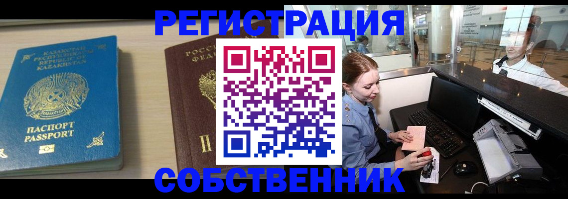 купить прописку в Лангепасе
