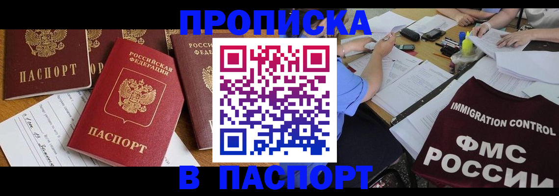 временная регистрация гарантия в Лангепасе